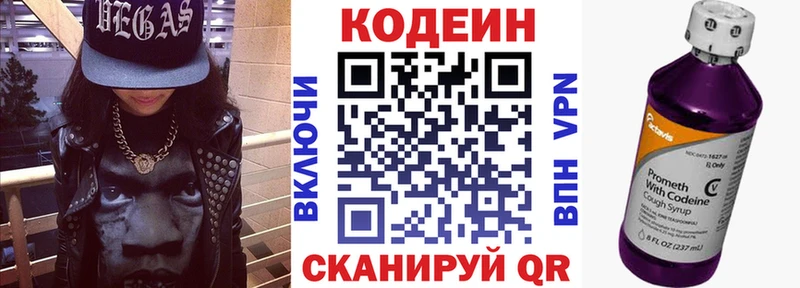 ОМГ ОМГ зеркало  Невьянск  Кодеин Purple Drank 