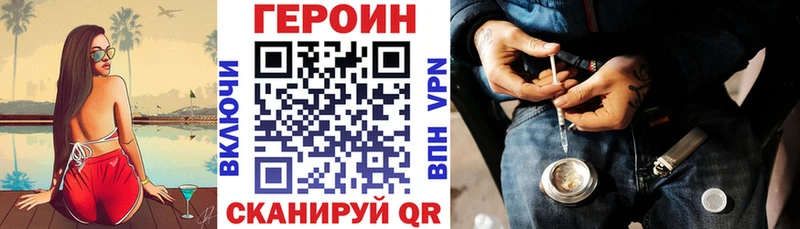 ГЕРОИН белый Невьянск