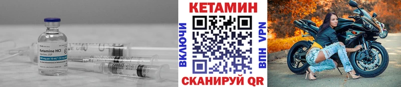 купить наркоту  omg ссылка  Кетамин VHQ  Невьянск 