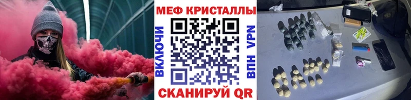 мега вход  Невьянск  Меф VHQ 